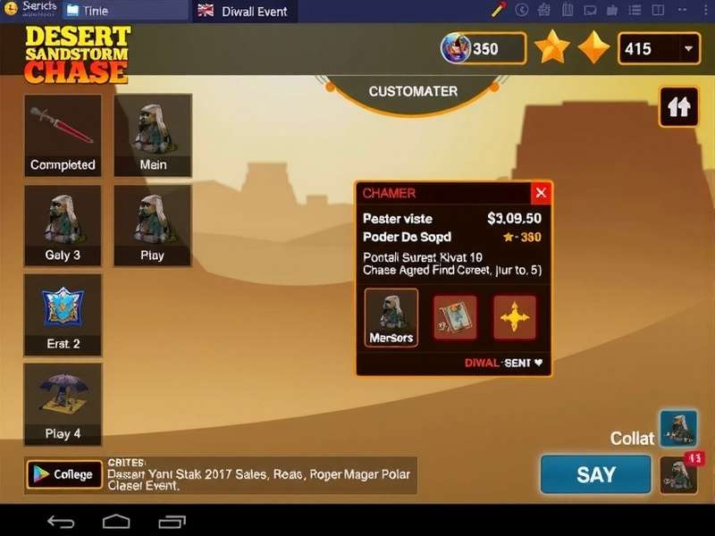 Desert Sandstorm Chase Gameplay Screenshot